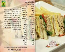 Chicken Tikka Club Sandwich Cooking Recipes In Urdu Cooking Recipes Iftar Recipes