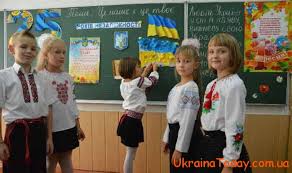Для початкової школи методична розробка Pochatok Novogo Navchalnogo 2019 2020 Roku Pershij Urok