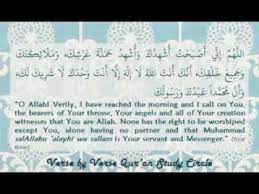 Morning Dua 4 Memorize Easily Allahumma Inni Asbahtu Repeated Youtube