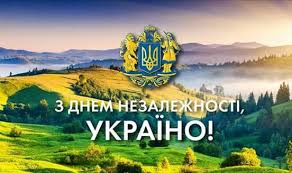 May 28, 2020 · сценарій останнього дзвоника 2020 сценарій дистанційного останнього дзвоника призначений для створення відеоролика і святкування свята в умовах карантину, адже карантин не повинен бути перешкодою. Z Dnem Nezalezhnosti Ukrayino Mikolayivska Silska Rada