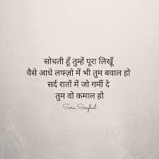 Pin By Saru Singhal On Hindi Poetry Bollywood Love Quotes Bollywood Quotes Gulzar Quotes