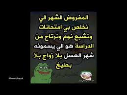 نكت عراقية مضحكة 7.3 free. ØµÙˆØ± ØªØ­Ø´ÙŠØ´ Ø¹Ø±Ø§Ù‚ÙŠ Ø³ØªÙ…Ø²Ù‚Ùƒ Ù…Ù† Ø§Ù„Ø¶Ø­Ùƒ Ù‡Ù‡Ù‡Ù‡Ù‡Ù‡Ù‡Ù‡Ù‡ Ø¬Ø¯ÙŠØ¯ 2019 Youtube