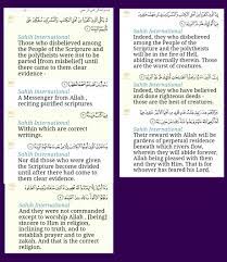 Surah Chapter Al Bayyinah 98 Complete Chapter Chapter Scripture Quran