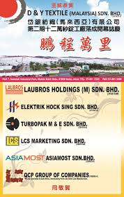 Ready made shelf companies vs new company registration. è‡³èª æ­è³€d Y Textile Malaysia Sdn Bhd Ming Media Sdn Bhd Facebook