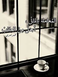 Pin By Ghada Abdulqader On Arabic Cool Words Special Quotes Love Words