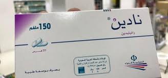 Nadine 150 دواء نادين هو أحد الأدوية التي تستخدم في علاج حالات قرحة المعدة والاثنى عشر ونتعرف على التفاصيل والاستخدام و Ashley Johnson Selina Kyle Karen Page