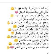 راح احبك من طرف واحد نويت Funny Arabic Quotes Cute Couple Wallpaper Romantic Quotes