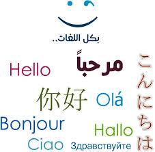 كيف تقول مرحبا بكل لغات العالم عرب فيد Arabfeed