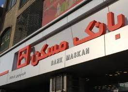 Bank Maskan Housing Loans Increase 70 To Over 300m Financial Tribune