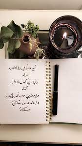 فايا يونان يا ليته يعلم calligraphy quotes love words quotes love quotes wallpaper