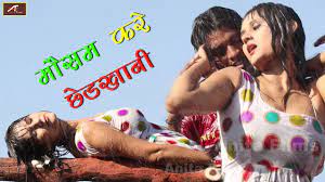 2015 - 2016 New Latest || Bhojpuri Hot & Sexy Romantic Songs || HD ||  Mousam Kare Chedkhani || Full Video Song | dailymotion || Valentine Special  | Bhojpuri Love Song - video Dailymotion
