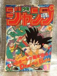 May 06, 2012 · dragon ball (ドラゴンボール, doragon bōru) is a japanese manga by akira toriyama serialized in shueisha's weekly manga anthology magazine, weekly shōnen jump, from 1984 to 1995 and originally collected into 42 individual books called tankōbon (単行本) released from september 10, 1985 to august 4, 1995. Weekly Shonen Jump 1984 No 51 Dragon Ball Akira Toriyama 650 00 Picclick