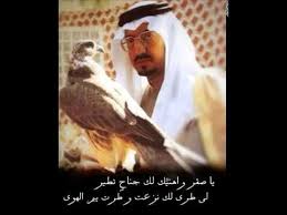 Ø®Ø§Ù„Ø¯ Ø§Ù„ÙÙŠØµÙ„ ÙŠØ§ ØµÙ‚Ø± Ùˆ Ø£Ù‡Ù†ÙŠÙƒ Ù„Ùƒ Ø¬Ù†Ø§Ø­ ØªØ·ÙŠØ± Youtube
