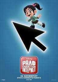 Ralph Breaks The Internet ｆｕｌｌ ｍｏｖｉｅ Hd1080p Sub English Play For Free Wreck It Ralph Ralph Internet Movies