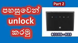 How to unlock dialog zlt p25 4g wifi router تحميل مجاني للموسيقى mp3 ، اغاني تحميل مجاني للموسيقى mp3. Dialog Mobitel Slt Lanka Bell à¶•à¶± à¶¸ Router 1à¶š à¶´à·„à·ƒ à·€ à¶± Unlock Huawei B310s 925 Huawei B310s 927 Youtube