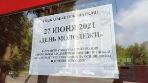 Какого числа день молодежи 2021 в россии. 37kqnsppg 1uim