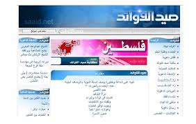 مكتبة صيد الفوائد الاسلامية