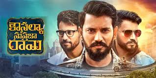 Kousalya Supraja Rama ott: కన్నడ సూపర్‌ హిట్‌ మూవీ.. తెలుగులో స్ట్రీమింగ్‌  ఎక్కడంటే... | kousalya-supraja-rama-2023-ott-release-in-telugu