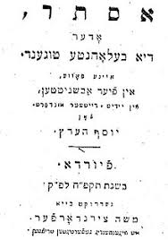 Vowel marks were added later by the tiberian scribes in order to retain the memory of original vocalization but are not considered basic to the language. Yiddish Wikipedia