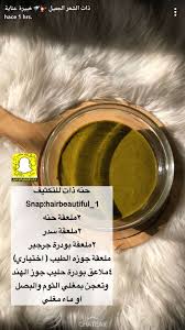Pin By Sofia On Hair Remedies Beauty Care Routine Diy Hair Mask Hair Care