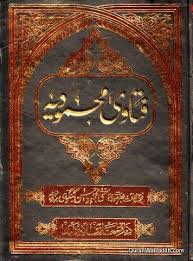 Fatawa Mahmoodiyah Mahmood Hasan Gangohi 25 Vols فتاوی محمودیہ In 2020 Free Ebooks Download Books Free Pdf Books Pdf Books Download