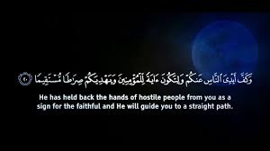 Surah Al Fath Surah 48 Quran Sheikh Omar Hisham Al Arabi In 2020 Quran Al Fath Quran Verses