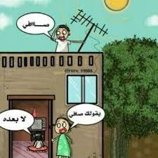 هههههههههههه ايام مامرت على الكوريين مواليد التسعينات والالفين Funny Pictures Childhood Memories Funny Words