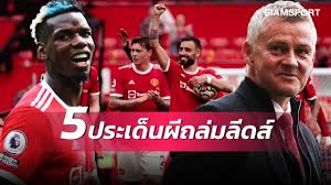 กู้ดวิน อยู่กับทีมในยุคที่ได้แชมป์ลีกในปี 1956/57 โดยลงเล่นให้กับปีศาจแดงทั้งหมด 107 นัด ยิงได้ 8. Xvju Jr2clsxkm