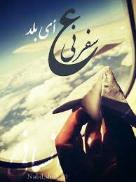 سفرني ع اي بلد وانساني سوريا لجوء سفر رحيل رحلة تصميم تصميمي تصاميم كلام كلمات خواطر انستا انستغرام انستقرام انستقرامي عربي Arabic Quotes Arabic Words Travel