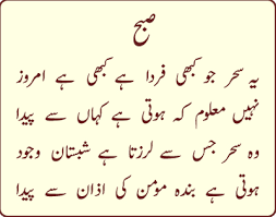 Verbs collection with urdu meaning free for all. Quotes About Relationships Ending And Moving On Good Morning In Urdu Word