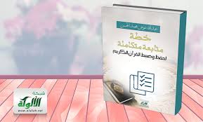 Https Www Alukah Net Library 0 119839