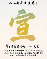 sweet dream s instagram post 五大訴求 五一黃金週 真五一黃金週 黃色經濟圈五一黃金週五一 五大訴求缺一不可 黃金週 每日一黃店