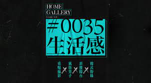 pchomex 家好選物