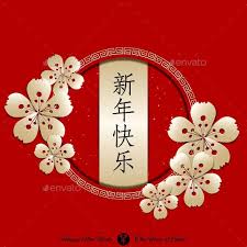 Gong xi fa cai, xian nian kuai le! Chinese New Year Background Chinese New Year Background Chinese New Year Card Chinese New Year Decorations