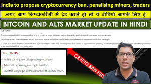 India cryptocurrency ban bill latest update (in hindi) 5th april 2021 |. India Is Set To Ban Bitcoin Dogecoin And Other Crypto India Today News My Opinion Ygeld