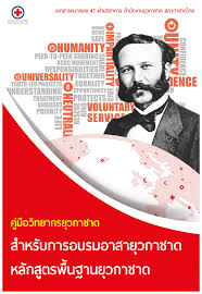 20201109 คู่มือยุวกาชาดครู Online