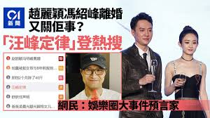 #趙麗穎馮紹峰#趙麗穎馮紹峰婚後首次高調合體#二叔明蘭# 快樂而顛覆的新媒體， 提供有趣有價值的明星時尚報導 以女性獨特角度 解析娛樂圈熱點話題 歡迎訂閱貴圈四姨太， 訂閱是免費的， 我們每天不見不散. Cdfctxfwomec7m