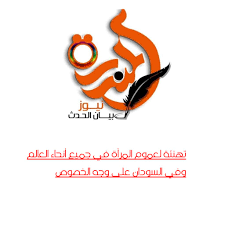 مارس .. المندرة تحتفل باليوم العالمي للمرأة بهذه الطريقة.. - المندرة نيوز