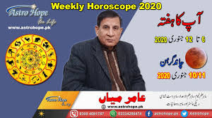 The cancer 2021 horoscope predicts that change is in the air. Weekly Urdu Horoscope Yeh Hafta Kaisa Guzray Ga 6 To 12 January 2020 Aameer Mian Astrologer Youtube