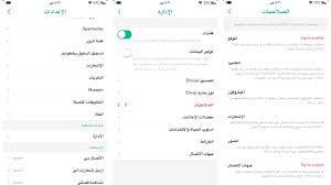 حل مشكلة عدم الاتصال بالشبكة اللاسلكية. ÙƒÙŠÙÙŠØ© Ø­Ù„ Ù…Ø´ÙƒÙ„Ø© Ø³Ù†Ø§Ø¨ Ø´Ø§Øª Ù„Ø§ ÙŠØ¹Ù…Ù„ Ø¹Ù„Ù‰ Android Ùˆ Ios