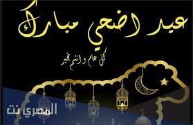 دعاء يوم عرفة كامل مكتوب ومستجاب 2021 محمد السواح أرسل بريدا إلكترونيا آخر تحديث: Jyakwni5lxnjem