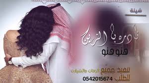 شيله عروسين 2021 باسم احمد وشذى هنو هنو شيلات زواج عروسين تنفذ بالاسماء youtube t shirts for women women youtube