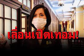 เมื่อวันที่ 7 เม.ย.63 ทำเนียบรัฐบาล นางนฤมล ภิญโญสินวัฒน์. Ym Yh9bvtccyxm