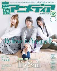 trysail 麻倉もも 雨宮天 ナンス