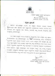 But if you want to keep records of the account closure, writing a letter to close your bank account may be the way to go. Job Request Letter In Kannada Letter