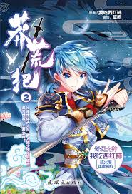 You have a total of 10 hot spring scenes. Desolate Era Title Mangadex