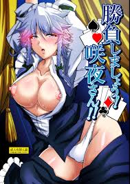 十六夜咲夜 時間停止プレイ]咲夜さんの時間停止プレイ!!ショタ執事と時間停止プレイして騎乗位やフェラで責めたり、逆にバックで責められたり…♡ -  ダウンロード | 同人すまーと