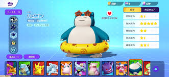 This song was featured on the following albums: ãƒã‚±ãƒ¢ãƒ³ãƒ¦ãƒŠã‚¤ãƒˆ Switchç‰ˆãŒ7æœˆã«å…ˆè¡Œé…ä¿¡ ã‚¹ãƒžãƒ›ç‰ˆã¯9æœˆé…ä¿¡ã« ãƒã‚±ãƒ¢ãƒ³åˆã®ãƒãƒ¼ãƒ æˆ¦ç•¥ãƒãƒˆãƒ«ã‚²ãƒ¼ãƒ  ãƒ•ã‚¡ãƒŸé€š Com