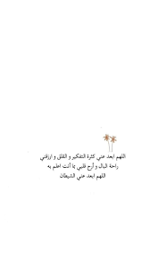 pin by moataz aidaros on ولا أروع7 positive words quotes quran quotes love quran quotes inspirational