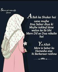 Pin By Shifa Khan On Silent Girl Miss Affy Islamic Love Quotes Muslim Love Quotes Islamic Inspirational Quotes
